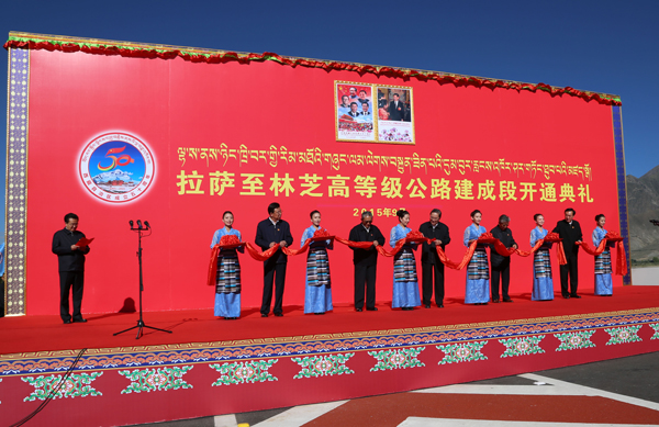 祝賀我司中標參建的拉薩至林芝高等級公路建成段開(kāi)通典禮圓滿(mǎn)舉辦