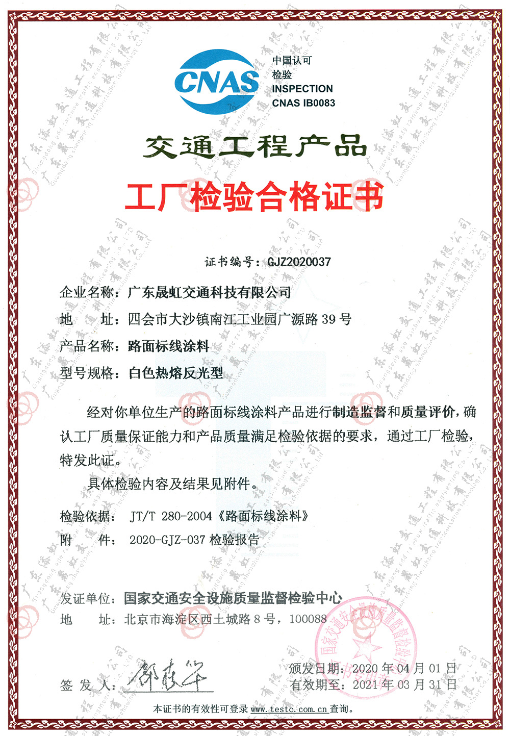路面標線(xiàn)涂料白色熱熔反光型（晟虹科技）